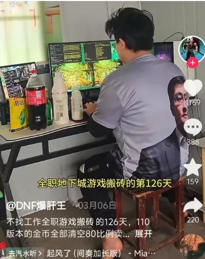 360截图20250324171840412.jpg 游戏搬砖也是门大生意