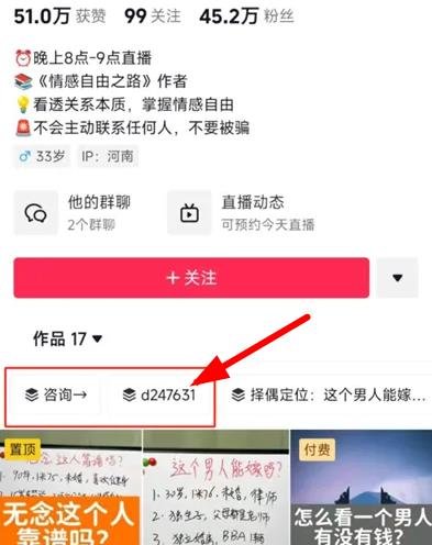 360截图20240416011330905.jpg 相亲赛道军师野路子玩法