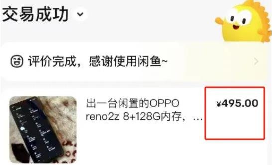 360截图20241002105801596.jpg 闲鱼信息差新玩法,单日纯利润2000+