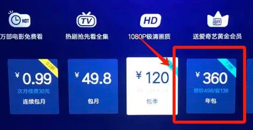 360截图20240208023522914.jpg 同城影视会员掘金项目,一单利润99+