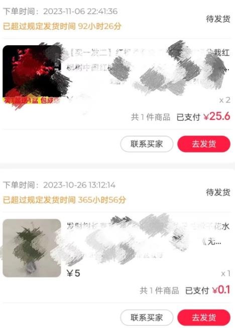 360截图20231113005712058.jpg 小红书店铺赔付玩法