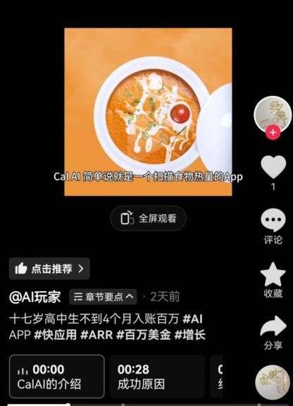 360截图20240930125615228.jpg AI细分领域痛点项目,赚了三百万美金