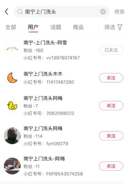 360截图20250213005318572.jpg 单人月入过万的同城上门洗头服务