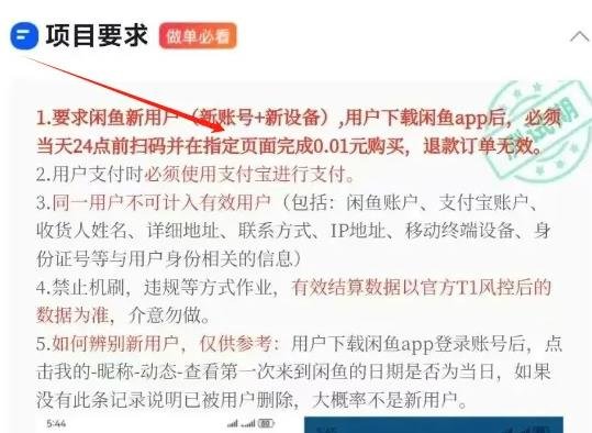 360截图20250311124728613.jpg 0撸野路子,闲鱼一分购拉新项目上线