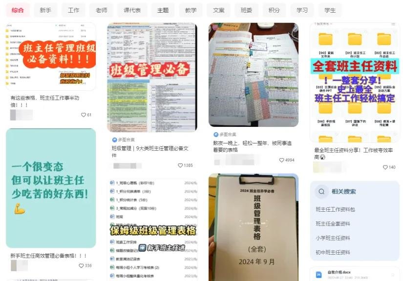 360截图20240903005115454.jpg 开学季来临,教育赛道刚需项目