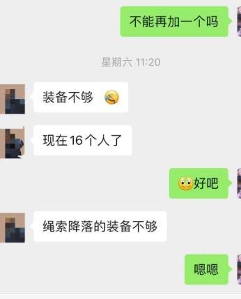 360截图20240809011537081.jpg 野生景点组团项目,单次利润一万+