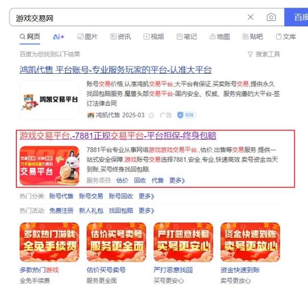 360截图20250324171930411.jpg 游戏搬砖也是门大生意
