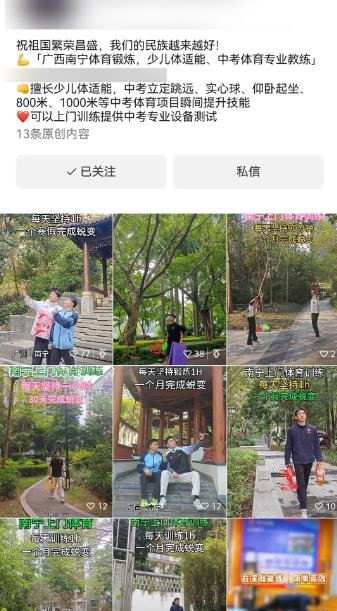 360截图20250409171557426.jpg 上门陪练服务,健身赛道获客新思路