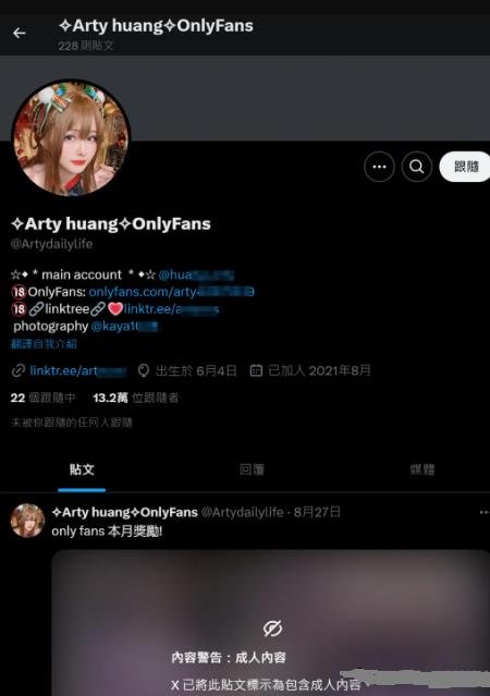 360截图20241012214745647.jpg 擦边的变现能力有多强?附简单的变现案例