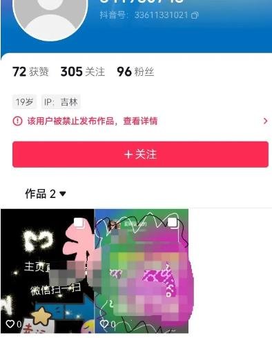 360截图20240813024252009.jpg 一个挺有意思的黑产引流模式