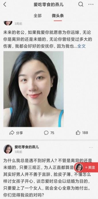 360截图20231021212916626.jpg 号称日入200+的微头条美女交友项目