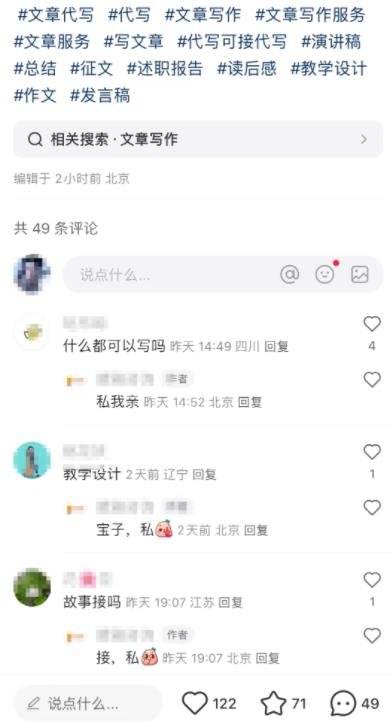 360截图20240416165525148.jpg 使用AI代写文章日入1000+稿费