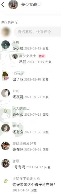 360截图20240831130641745.jpg 卖瑜伽裤一月搞几万的野路子玩法