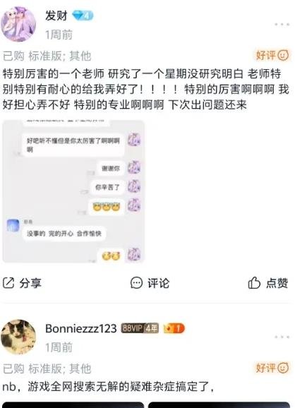360截图20241022030815797.jpg 价值10万的两个字,涉及大量痛点需求