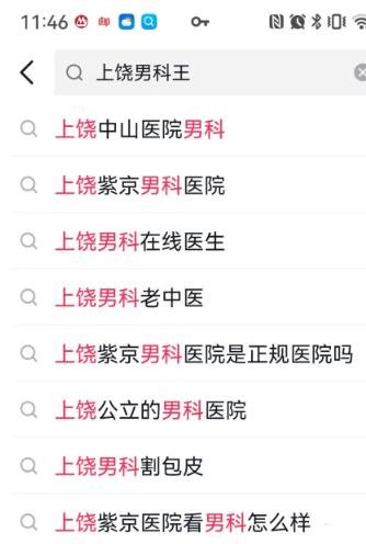 360截图20250206115057164.jpg 月入50万的暗黑路径:搜索引擎下拉作弊