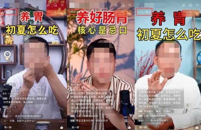 360截图20240703171604275.jpg 中医养生通俗玩法,千人在线卖万单