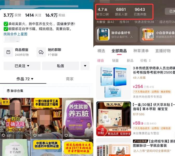 360截图20240703171037950.jpg 中医养生通俗玩法,千人在线卖万单