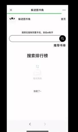 360截图20241023111008843.jpg AI帮人找电子书,搞了17万多