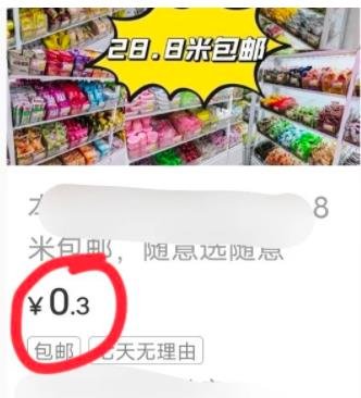 360截图20231113005935507.jpg 小红书店铺赔付玩法