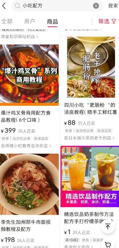 360截图20241217142840292.jpg 虚拟产品如何规避,被同行低价复制