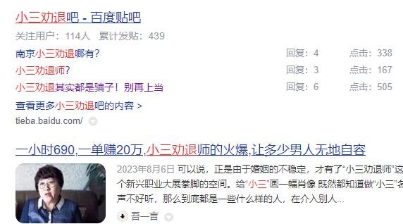 360截图20231125224240719.jpg 暴利野路子灰色项目解谜