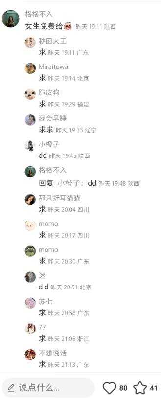 360截图20240816150507324.jpg 学会利用人性需求搞钱,这招很管用