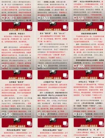 360截图20241010150814906.jpg 利用伟人的流量密码来搞钱