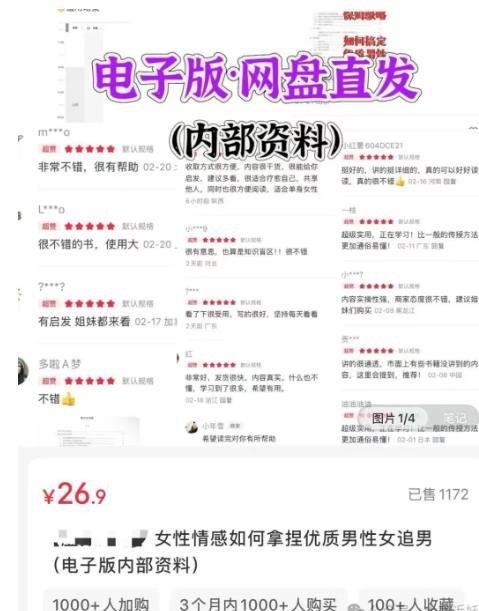 360截图20250401213815006.jpg 性别反转,卖虚拟资料月入过万