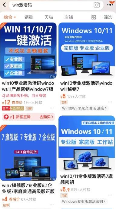360截图20240716125526714.jpg 靠激活码赚了几十万,思路可延伸扩展