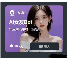 360截图20231213200424800.jpg 消失的“茶叶女”与年入百万的游戏搭子