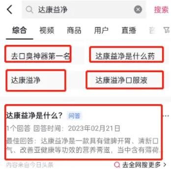 360截图20240521220743121.jpg 男粉成人保健品的另类洗脑玩法