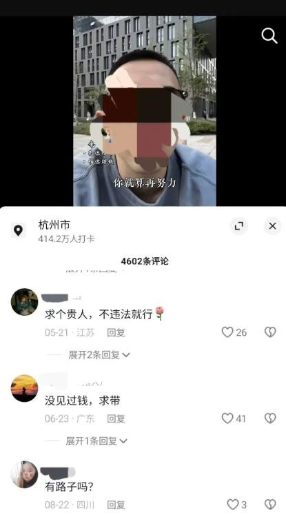 360截图20241101025538448.jpg 日引流500+创业粉实操案例分享