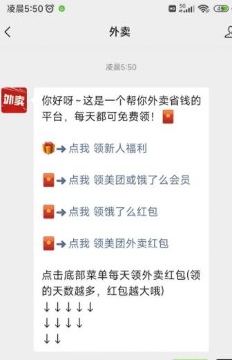 360截图20240521103055445.jpg 揭秘外卖会员卡项目的真实内幕