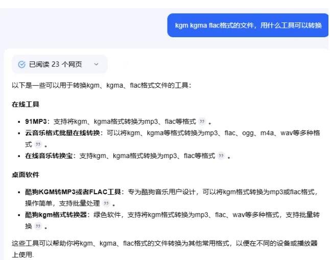 360截图20250108162323793.jpg 赚信息差的钱,永远都是轻松搞钱