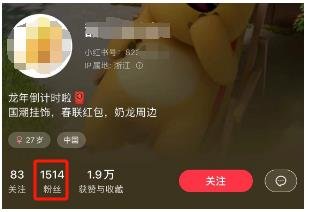 360截图20240110180339815.jpg 借春节的热度在小红书搞了5W+