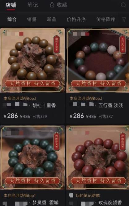 360截图20250213010147380.jpg 一个偏门暴利生意:中药手串