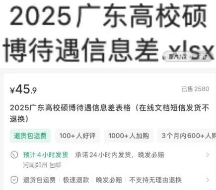 360截图20250224001423316.jpg 赚懒人的钱,卖信息差搞几万