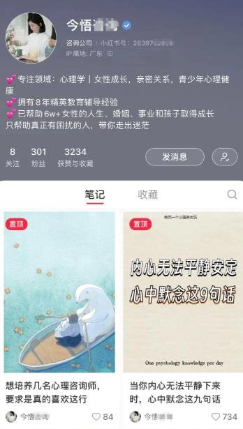 360截图20240702231449376.jpg 分享个比较火的女性搞钱赛道
