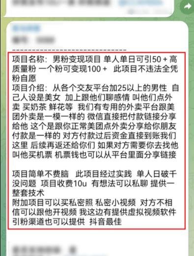 360截图20221210012820960.jpg 可实践性超强的新型灰产揭秘