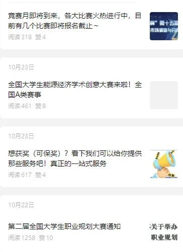 360截图20241101161552656.jpg 大学生冷门赛道,有资源的可以搞一搞