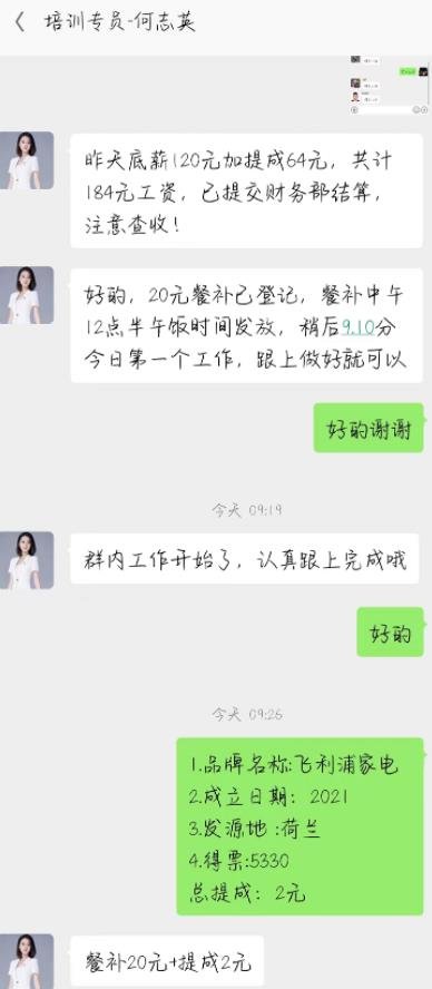 360截图20230508234258453.jpg 反撸骗子日入100+的玩法套路揭秘