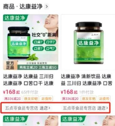 360截图20240521220849833.jpg 男粉成人保健品的另类洗脑玩法