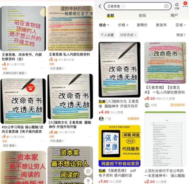 360截图20240615040634500.jpg 搬运人性开悟资料,有人搞了十多万