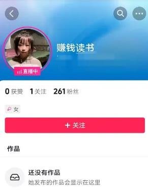360截图20241029032840593.jpg 直播间卖惨日捞上千的套路解析