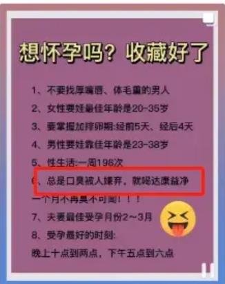 360截图20240521220436897.jpg 男粉成人保健品的另类洗脑玩法