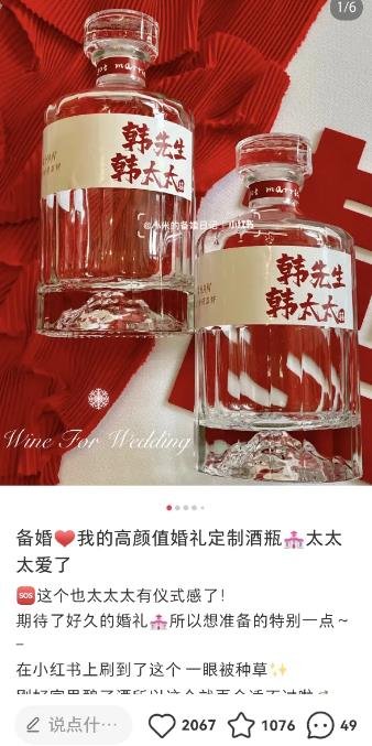 360截图20241218232505130.jpg 一个能快速搞钱的定制酒项目