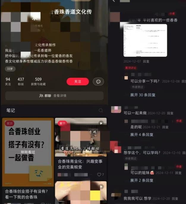 360截图20250213010413609.jpg 一个偏门暴利生意:中药手串