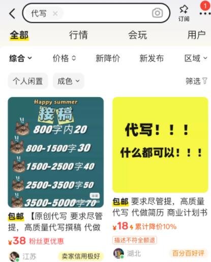 360截图20240416165454459.jpg 使用AI代写文章日入1000+稿费