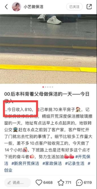 360截图20240116205031946.jpg 家政保洁行业引流获客全套方案