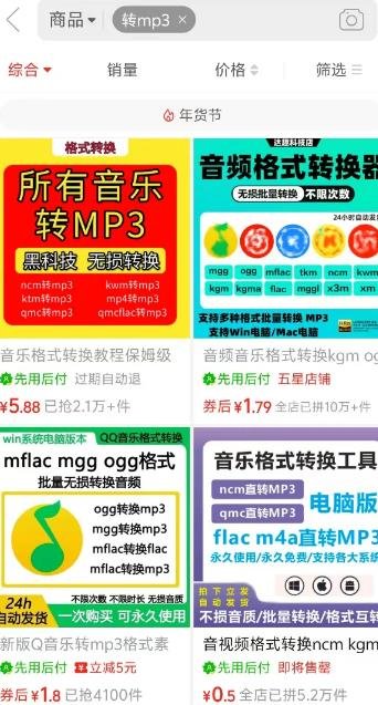 360截图20250108162444601.jpg 赚信息差的钱,永远都是轻松搞钱